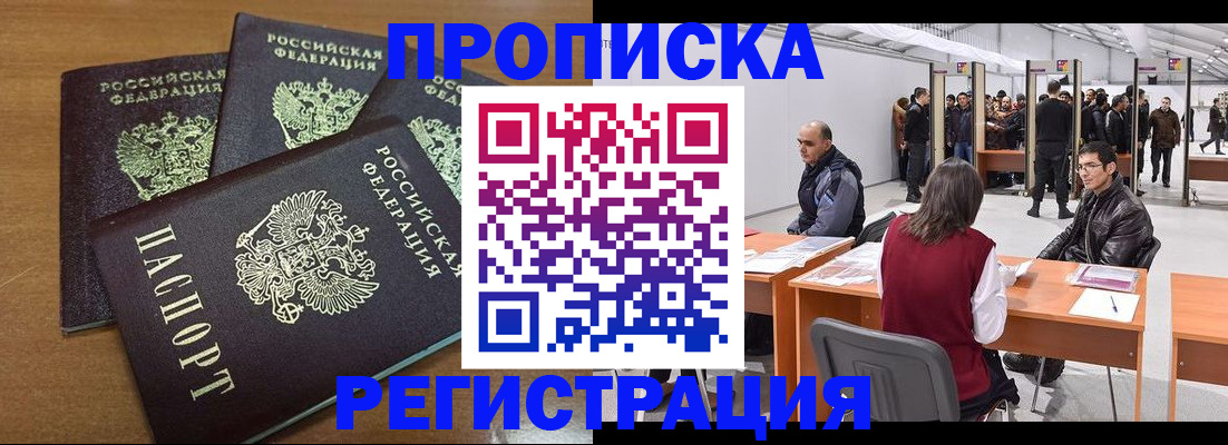 временная регистрация 2025 в Семилуках