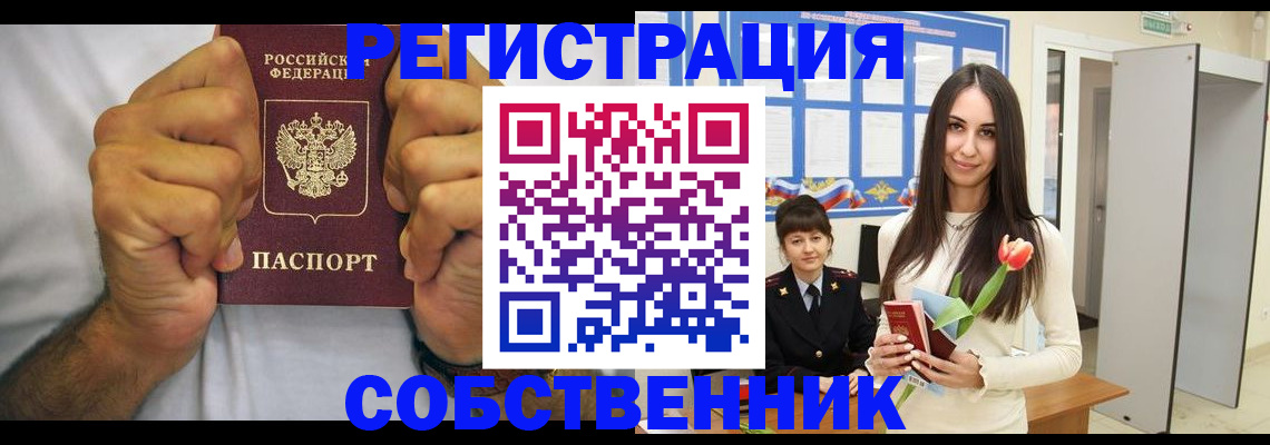 найти адрес прописки в Семилуках