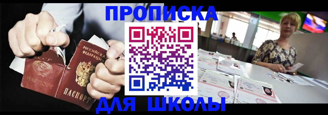 прописка поиск в Семилуках