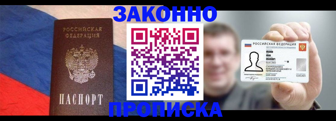 временная регистрация в квартире в Семилуках