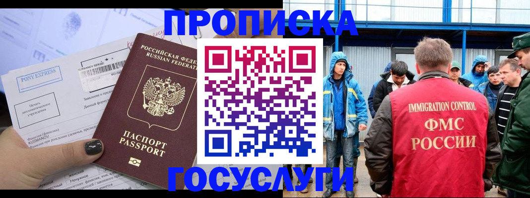 временная регистрация собственник в Семилуках