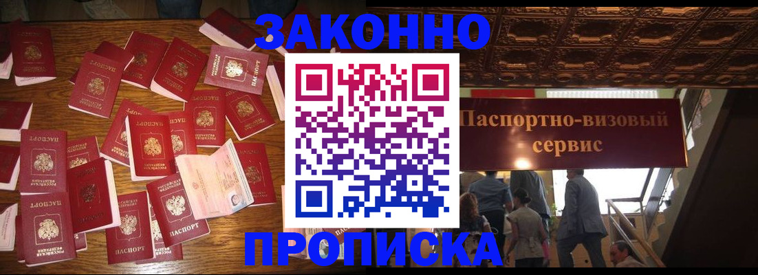 временная регистрация для всех в Семилуках